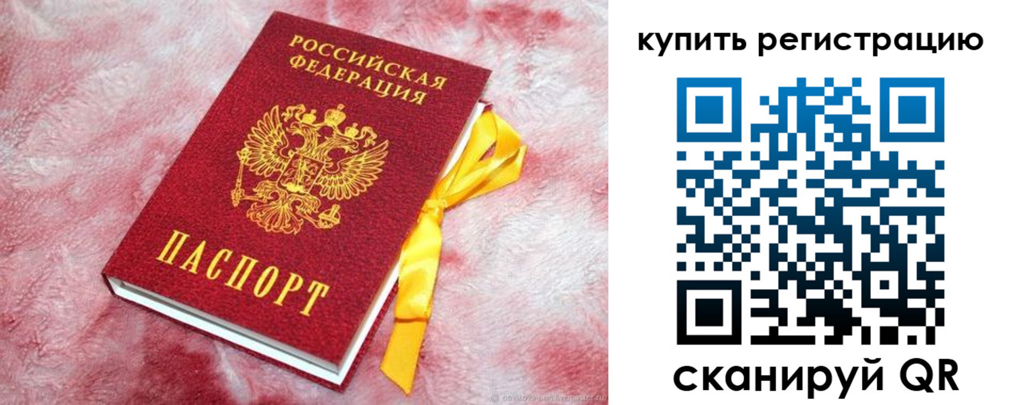 прописка в квартире в Семёнове